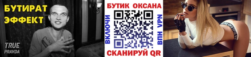 БУТИРАТ оксана  цена   Зуевка 