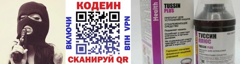закладки  площадка формула  Кодеиновый сироп Lean Purple Drank  Зуевка 