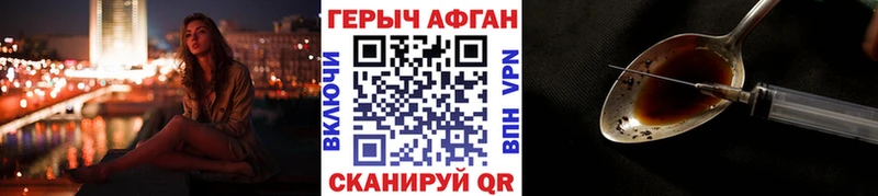 ГЕРОИН гречка  купить   Зуевка 