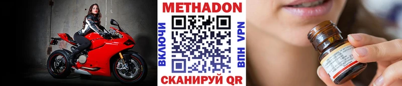 МЕТАДОН VHQ  Зуевка 